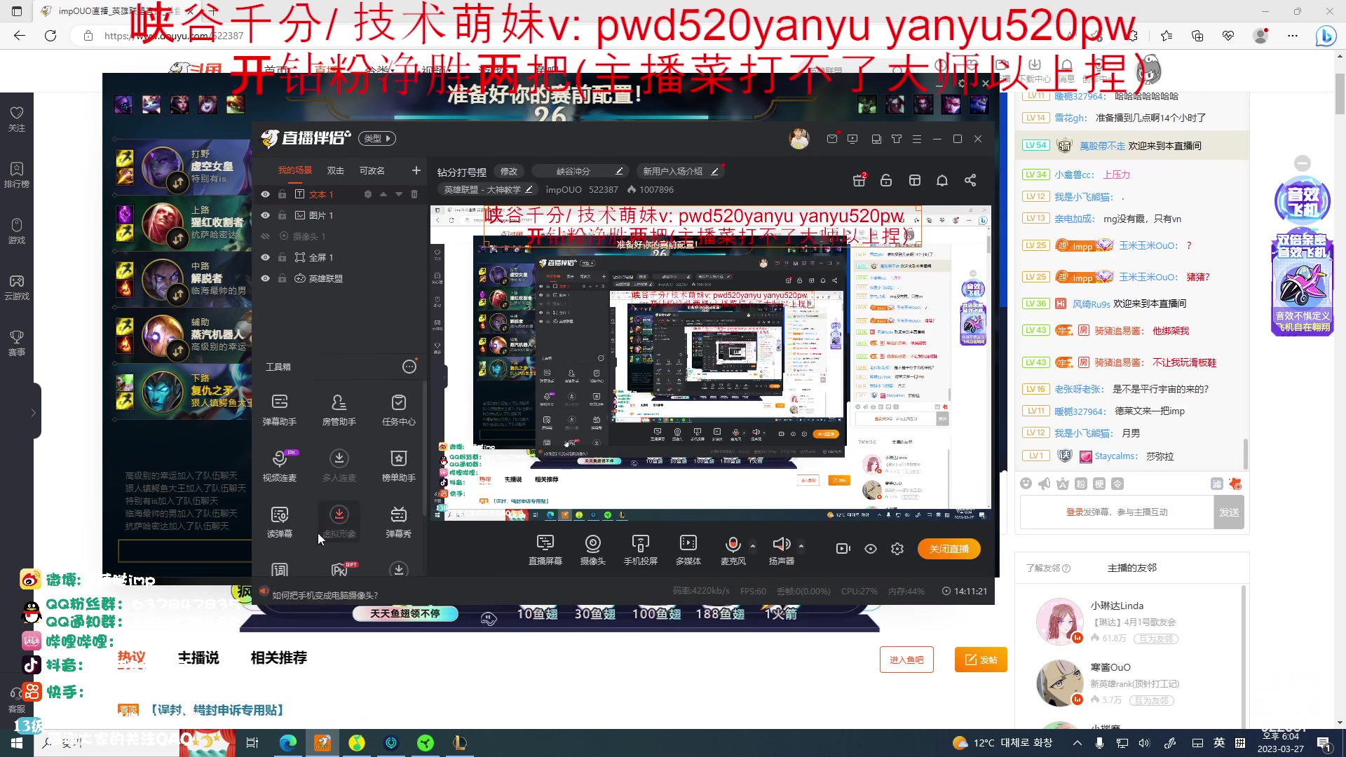 【2023-03-27 16点场】impOUO：钻分打号捏