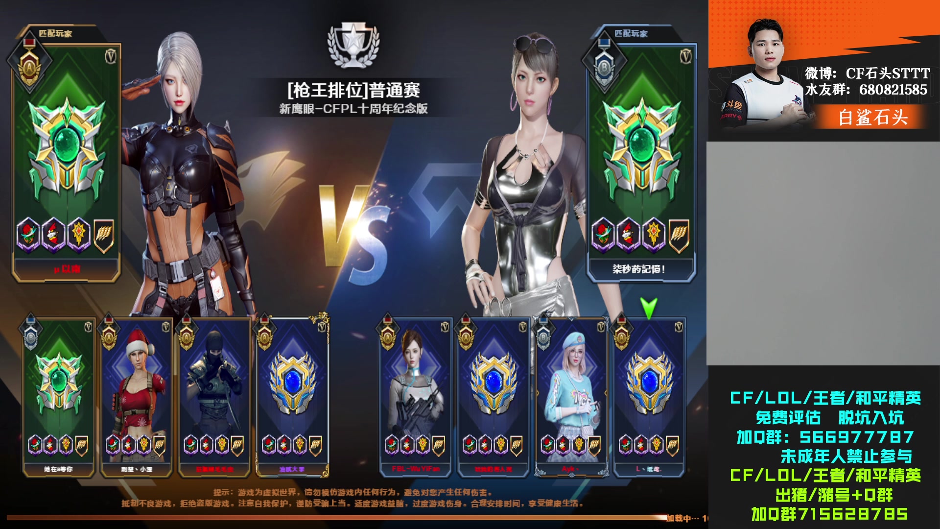 【2023-03-27 17点场】白鲨石头丶：飞机火箭得斗鱼皮肤.