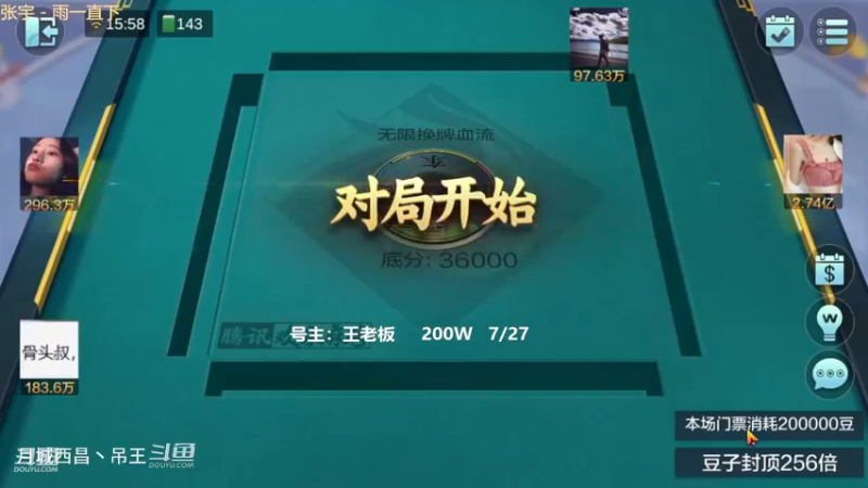 无限换牌，200W一把干到2.37亿