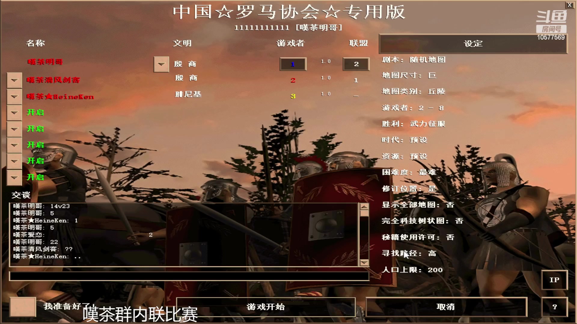 【2023-03-26 20点场】明哥289：明哥289的直播间，罗马复兴