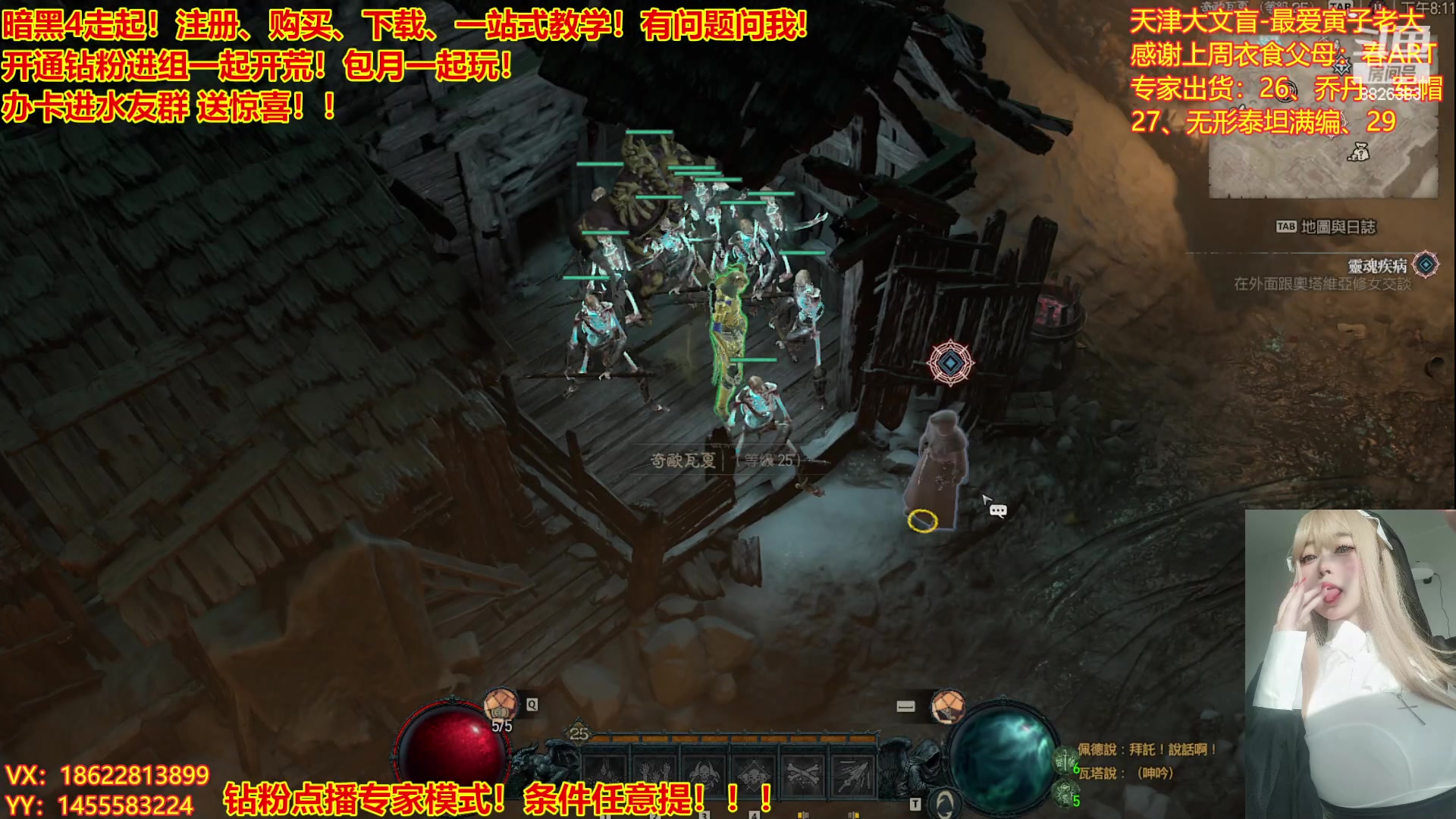 【2023-03-26 19点场】天津大文盲：暗黑4如何购买进来我教你