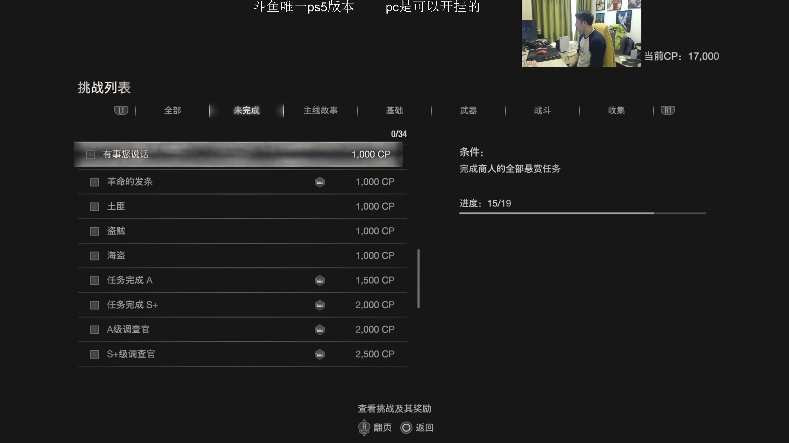 【2023-03-27 11点场】I美神I：美神：已经通关，白金走起