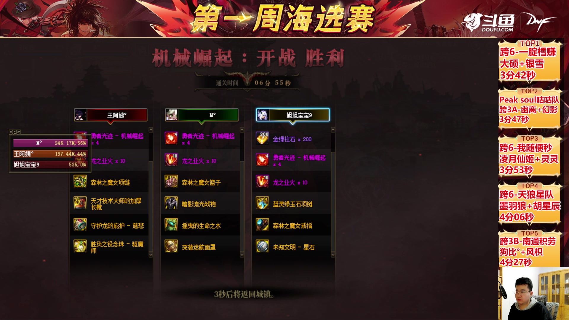 【2023-03-26 21点场】DNF官方直播间：【双C海选赛】机械崛起：开战20点开赛！
