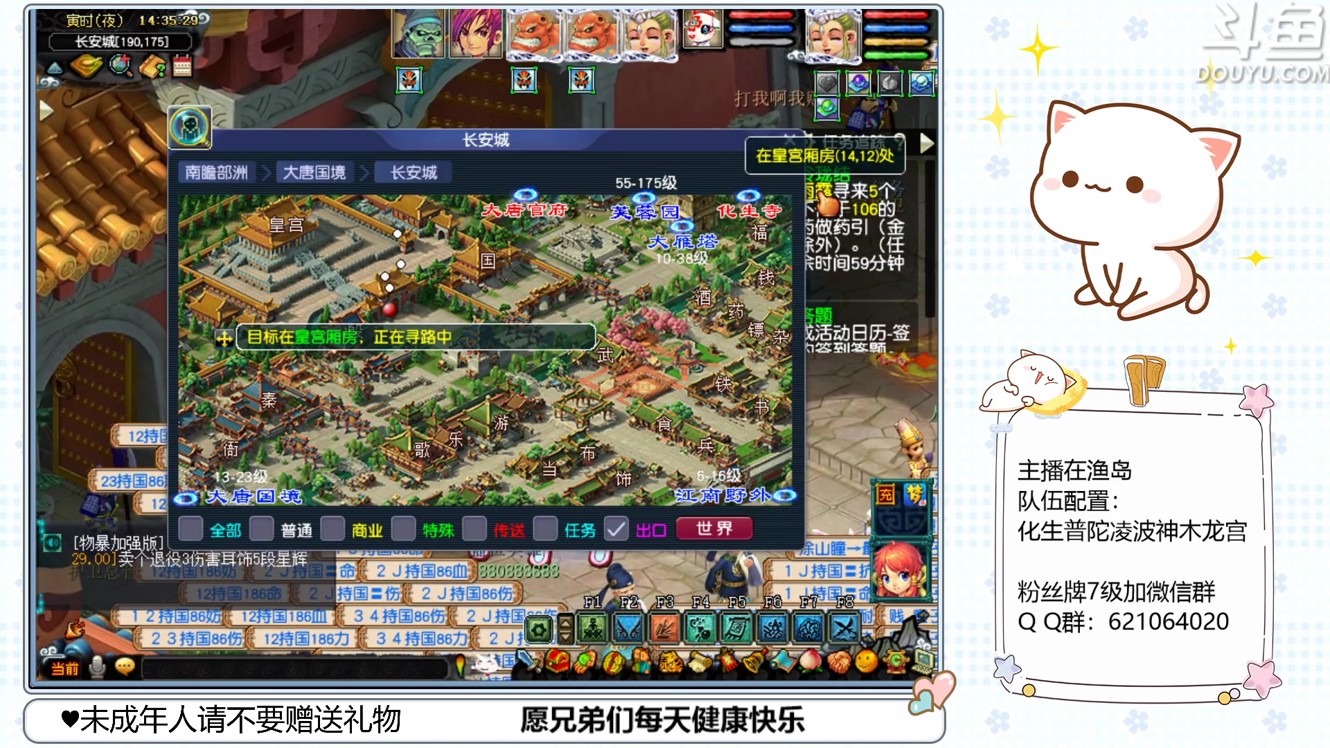 【2023-03-27 13点场】猪猪小仙女呀：渔岛175翻车车日常~