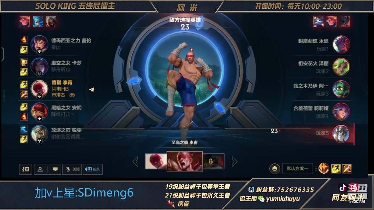 【2023-03-27 13点场】网友阿米：国一单人路闪电