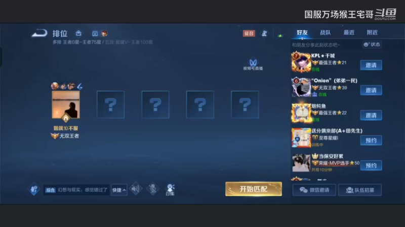 玩了6万场孙悟空，现在嘎嘎乱杀