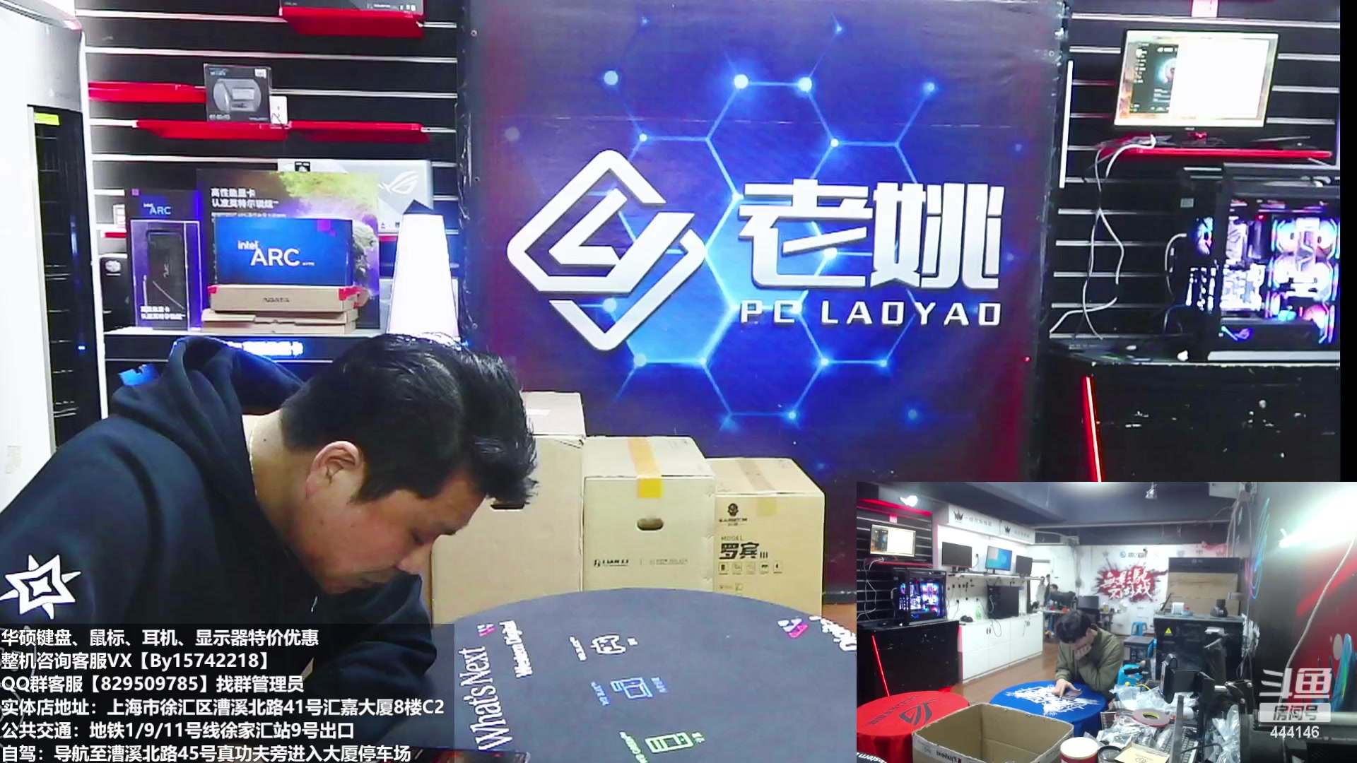 【2023-03-27 15点场】上海老姚：上海徐家汇老姚专业DIY电脑主机十三年