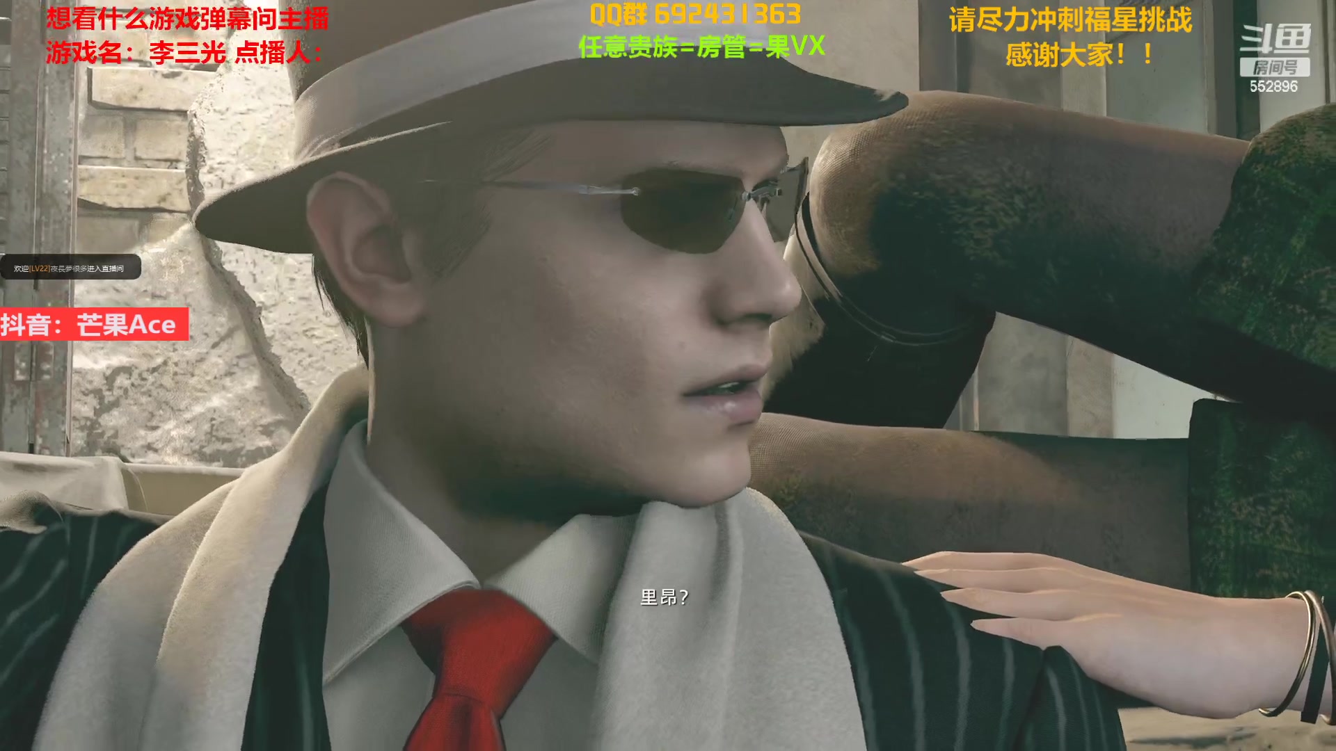 【2023-03-26 22点场】芒果Ace：【果】李三光寻妻之路