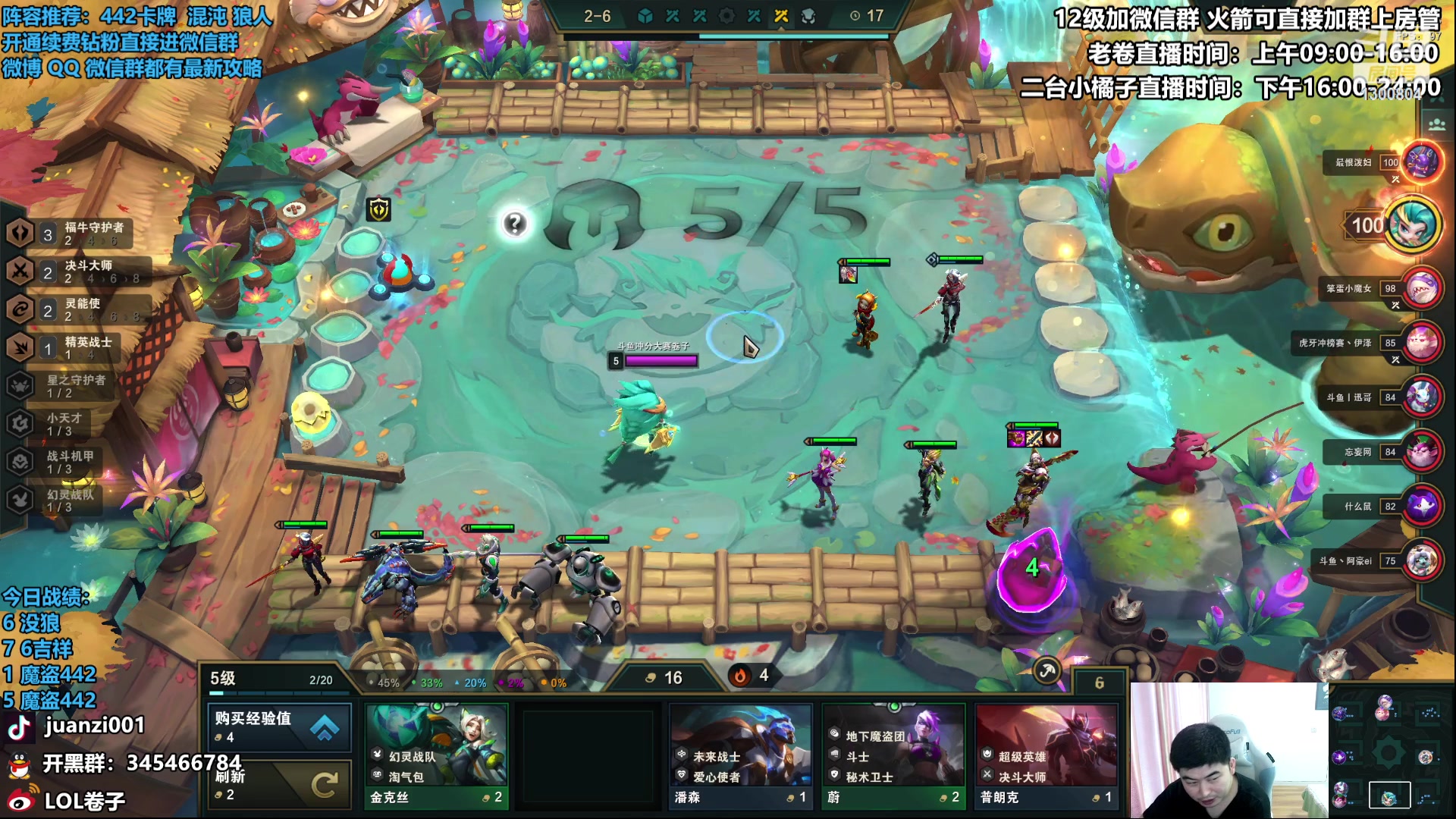 【2023-03-27 11点场】卷子丶：最强阵容宗师冲王者！！！