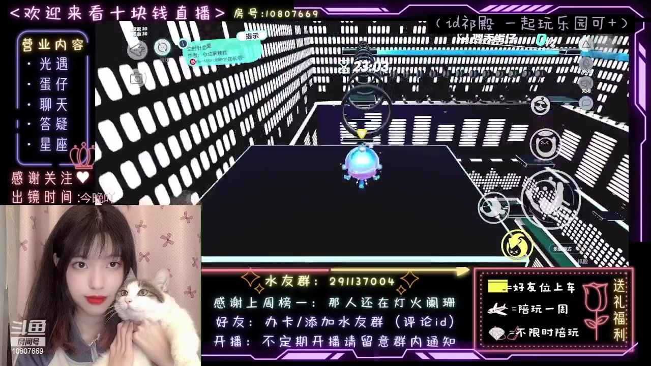 【2023-03-27 05点场】光遇十元梨美：JK妹妹乐园菜蛋一枚【斗鱼十元】