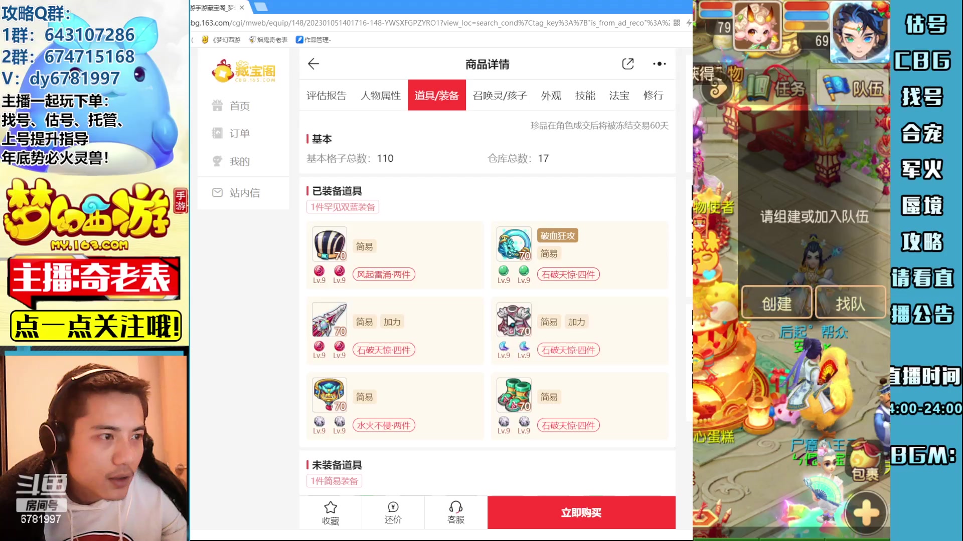 【2023-03-27 20点场】烟鬼奇老表：【2023】长枪刺破云霄！