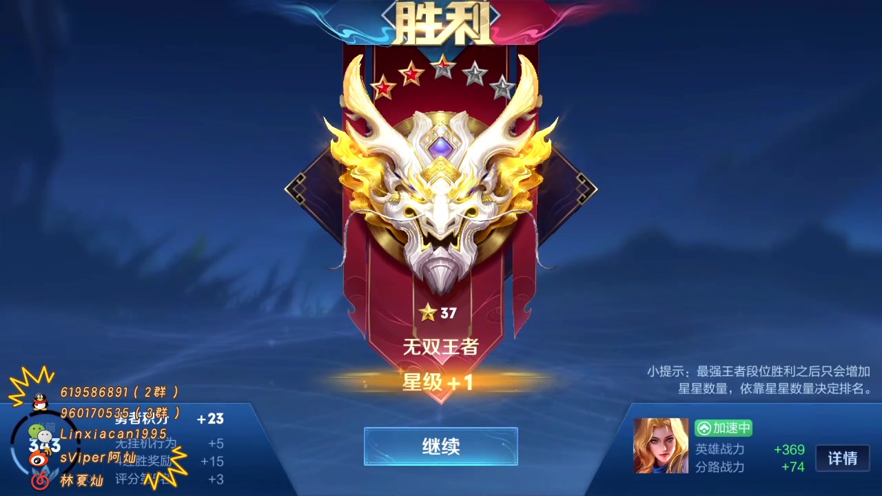 【2023-03-27 13点场】sViper丶阿灿：阿灿：自律是帆，自律是帆