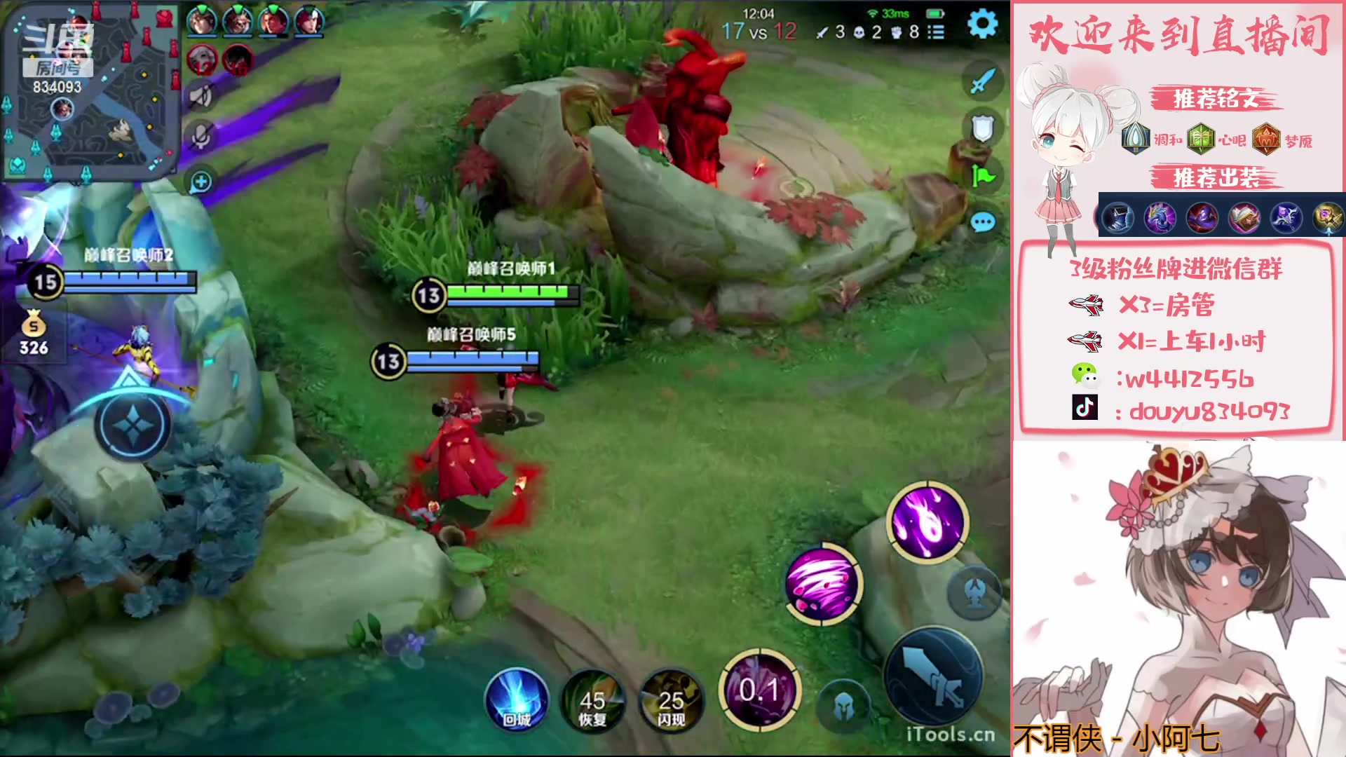 【2023-03-27 13点场】小飞Avery：国服小乔：小乔排位巅峰赛教学