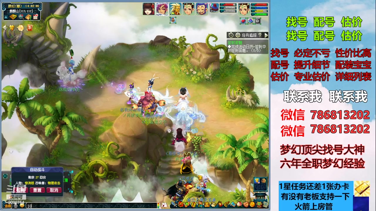 【2023-03-27 14点场】来自1995：找号主播。估号配号就是专业