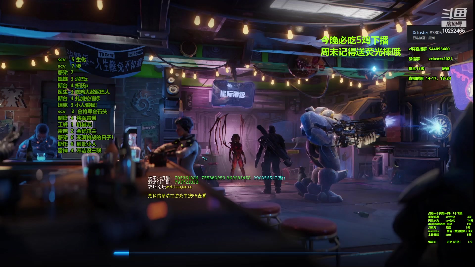 【2023-03-26 21点场】xcluster：星际酒馆，亚服之旅