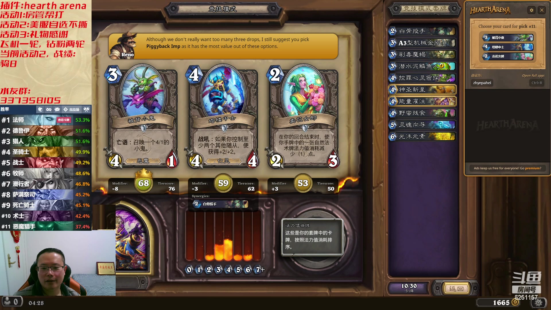 【2023-03-27 03点场】麦迪文哥：快乐午夜竞技