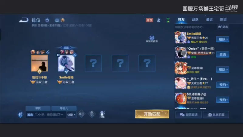 玩了6万场孙悟空，现在嘎嘎乱杀