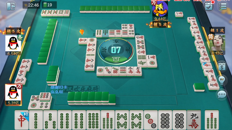 我在斗鱼看靓旭直播欢乐麻将