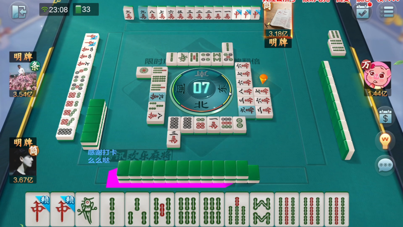 【欢乐麻将】靓旭的精彩时刻 20230327 06点场