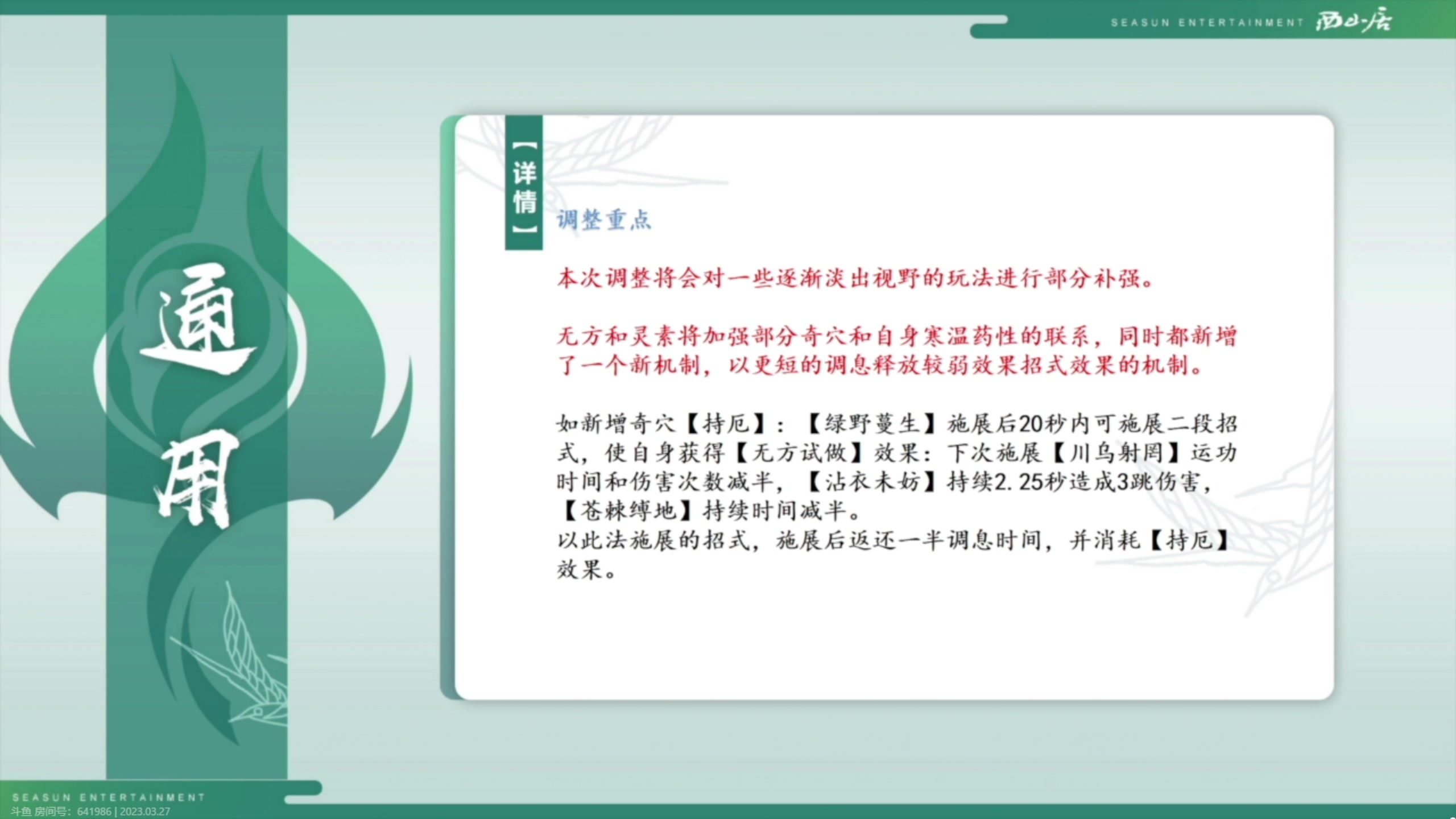 【2023-03-27 19点场】慕堇丶：【2倍】傲血战意散排皇帝