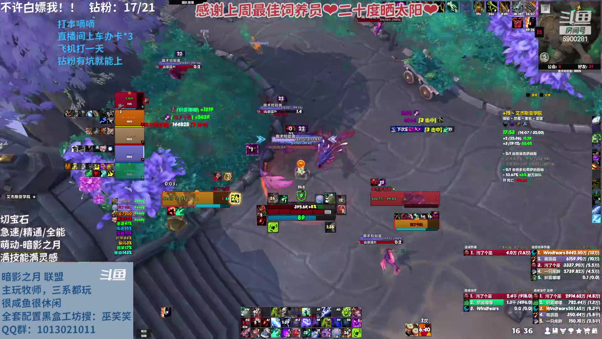 【2023-03-26 15点场】巫笑笑：10.07这么快就来啦