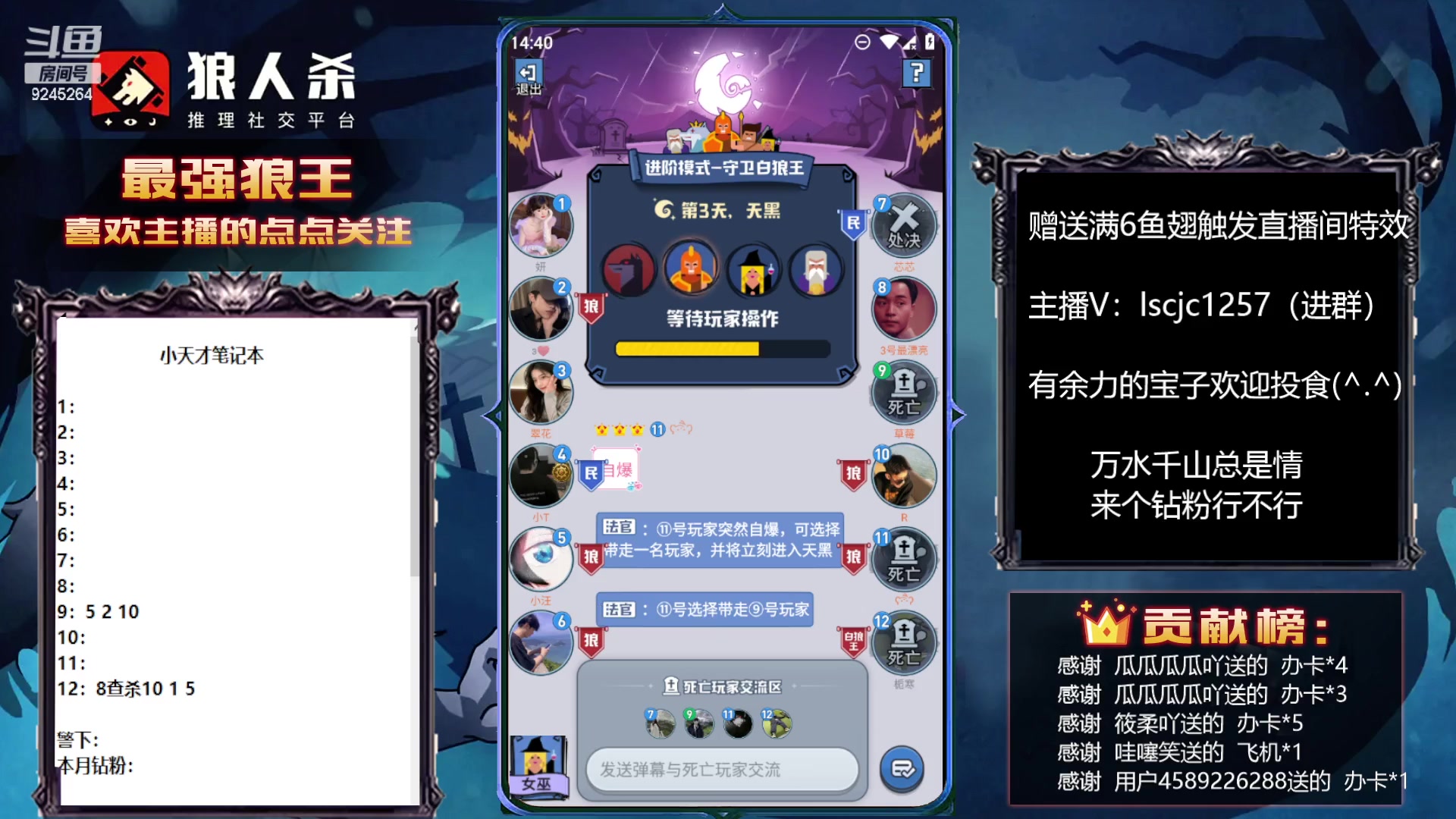 【2023-03-27 14点场】白日梦想家II7：狼人杀欢乐路人局