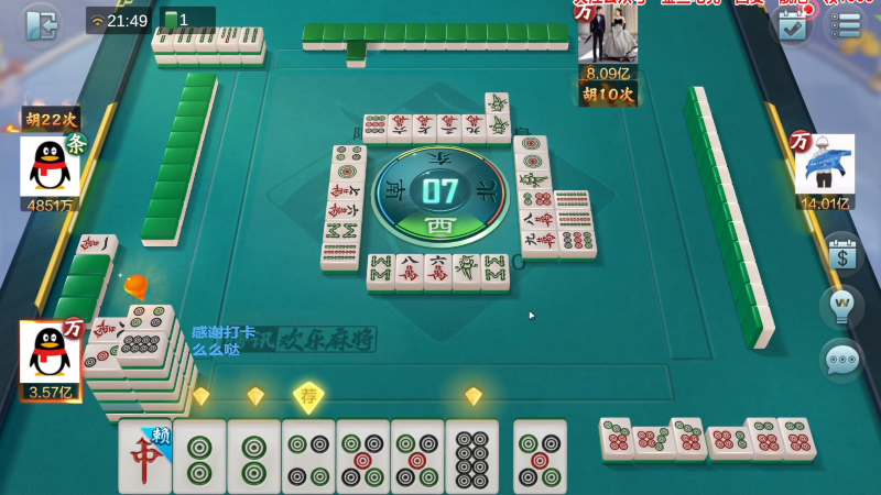 【欢乐麻将】靓旭的精彩时刻 20230327 19点场