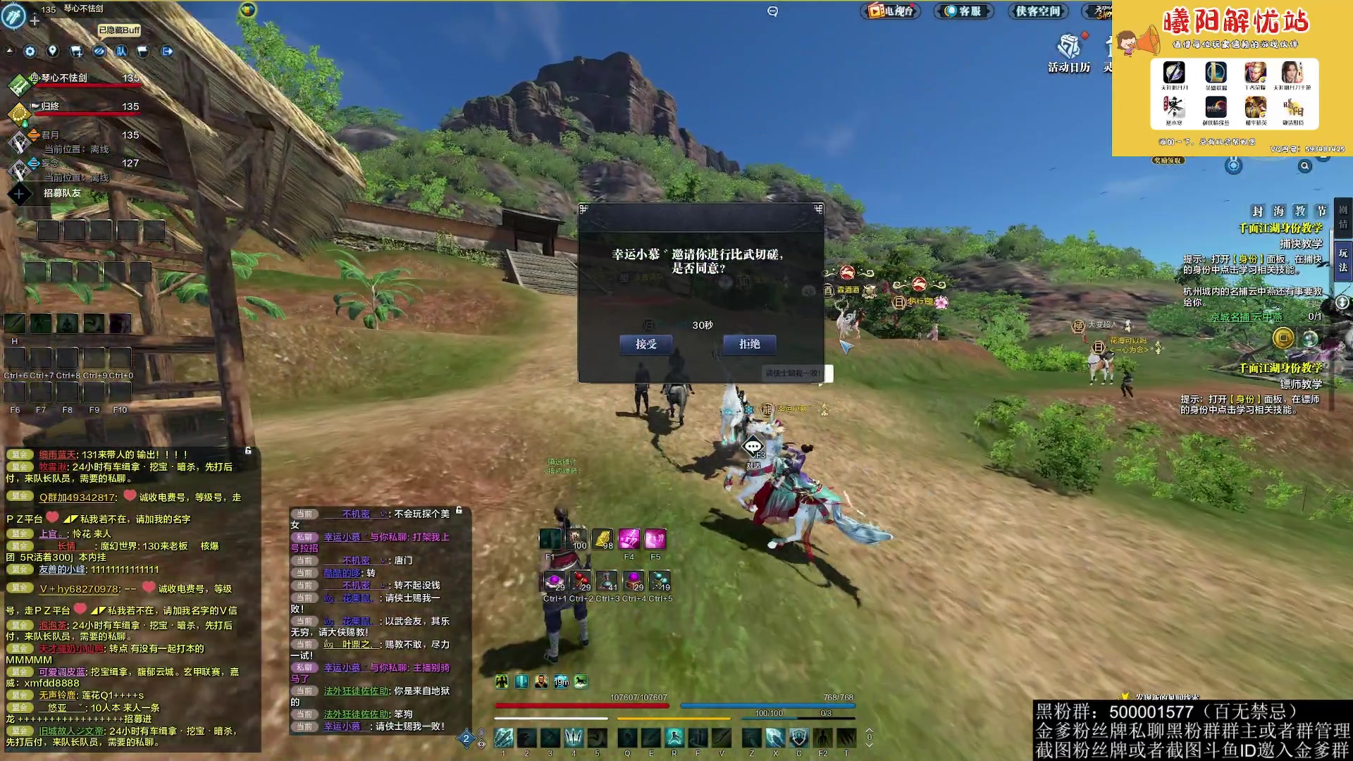 【2023-03-26 23点场】燕徊硯：阿瑟：天刀区非著名混子主播