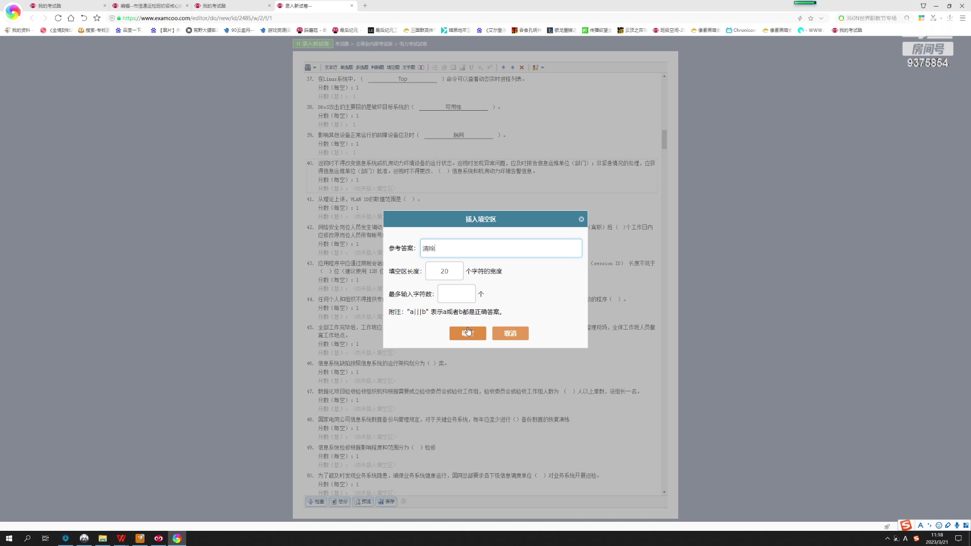 【2023-03-21 10点场】暴走兔兔兔i：搬不完的砖（偏小众）