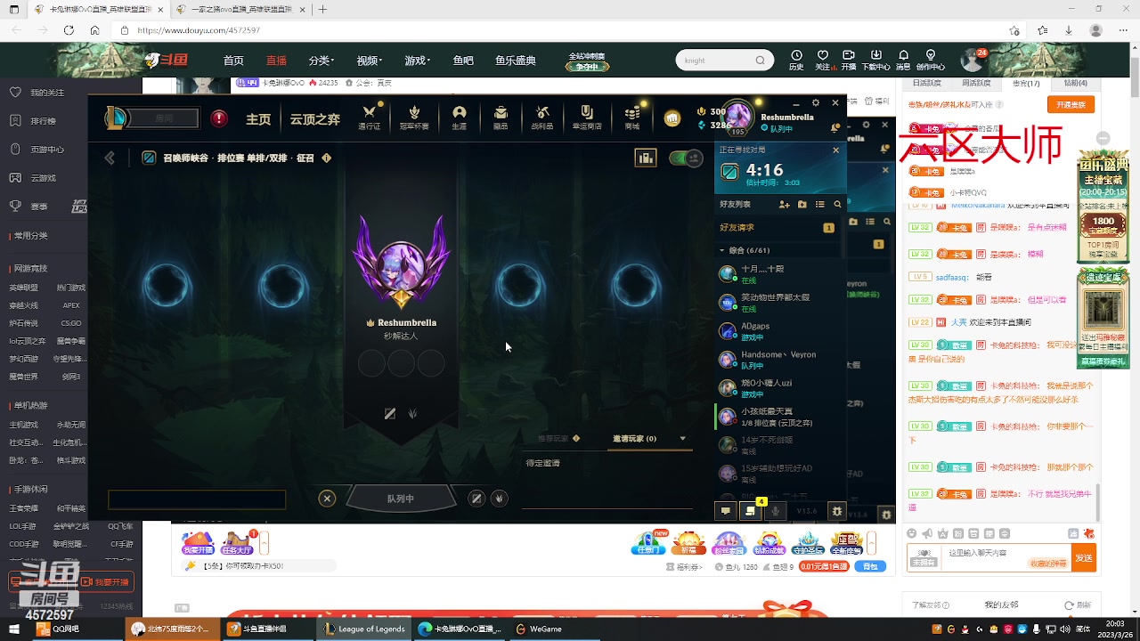 【2023-03-26 19点场】卡兔琳娜OvO：艾欧尼亚大师局mid