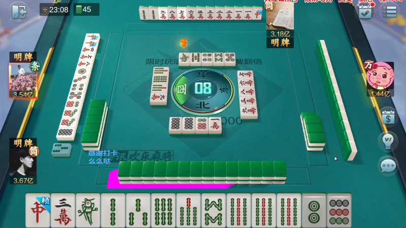 【欢乐麻将】靓旭的精彩时刻 20230327 06点场