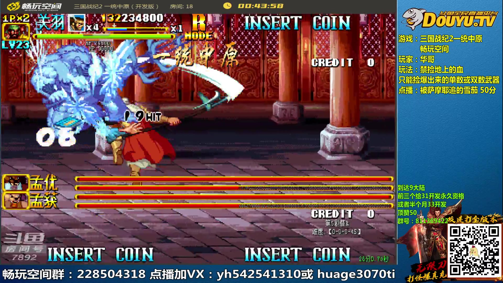 【2023-03-27 09点场】douyu素酒：三国战纪：各类修改版