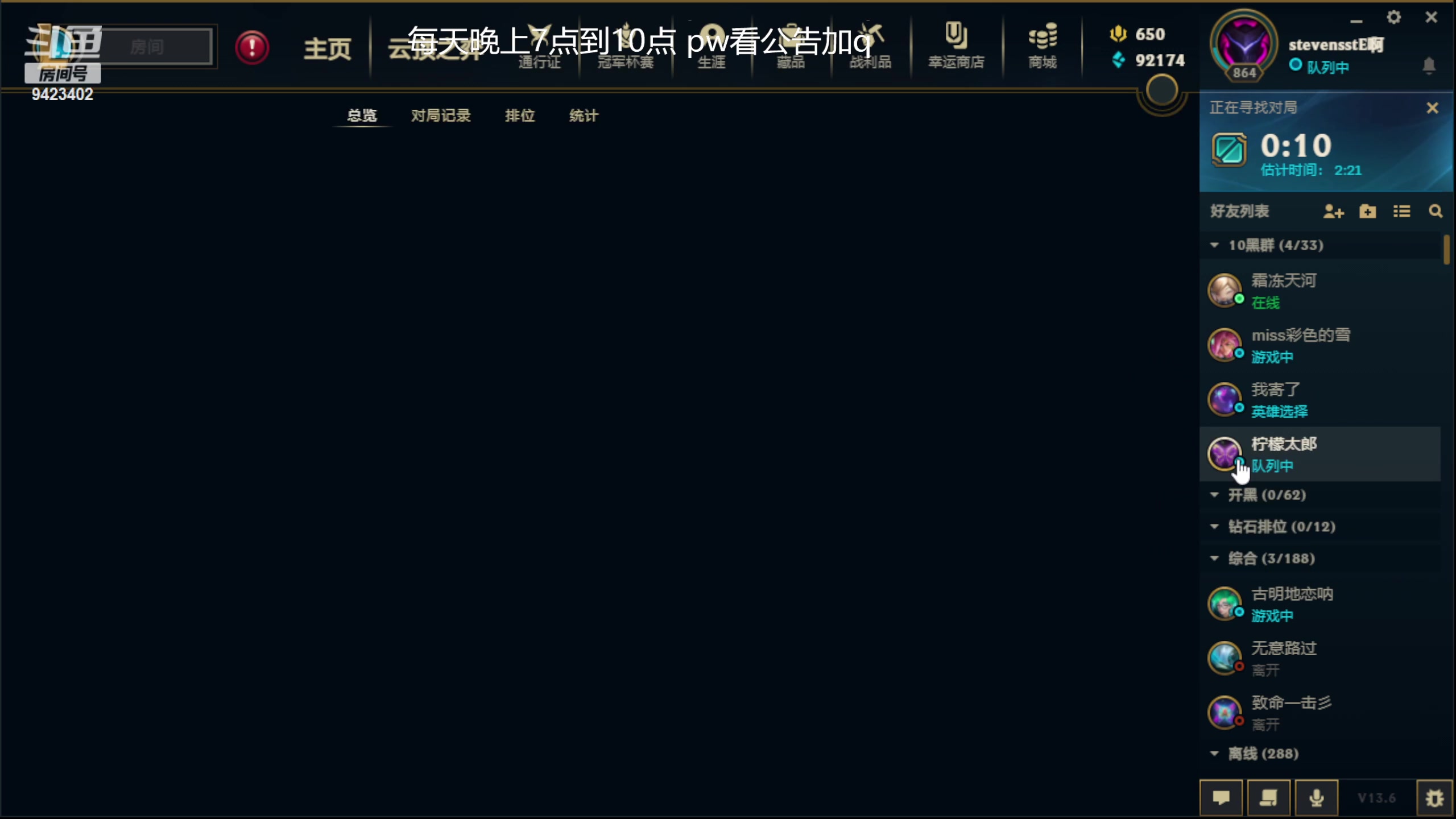 【2023-03-27 00点场】罢南万顷：美服云顶提前看