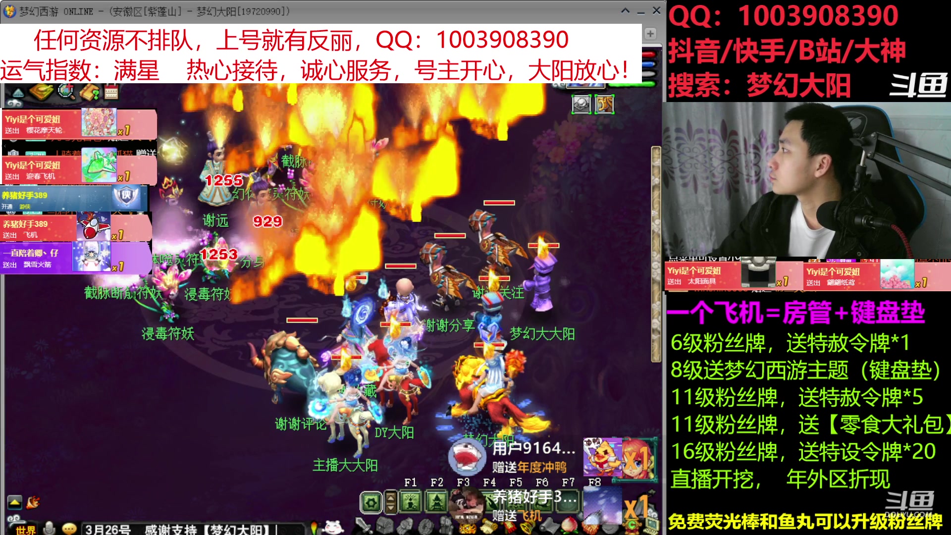 【2023-03-26 21点场】梦幻大阳：大阳：资源不排队，牛了，无级别啊