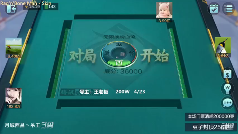 无限换牌，200W两把干到1.96亿