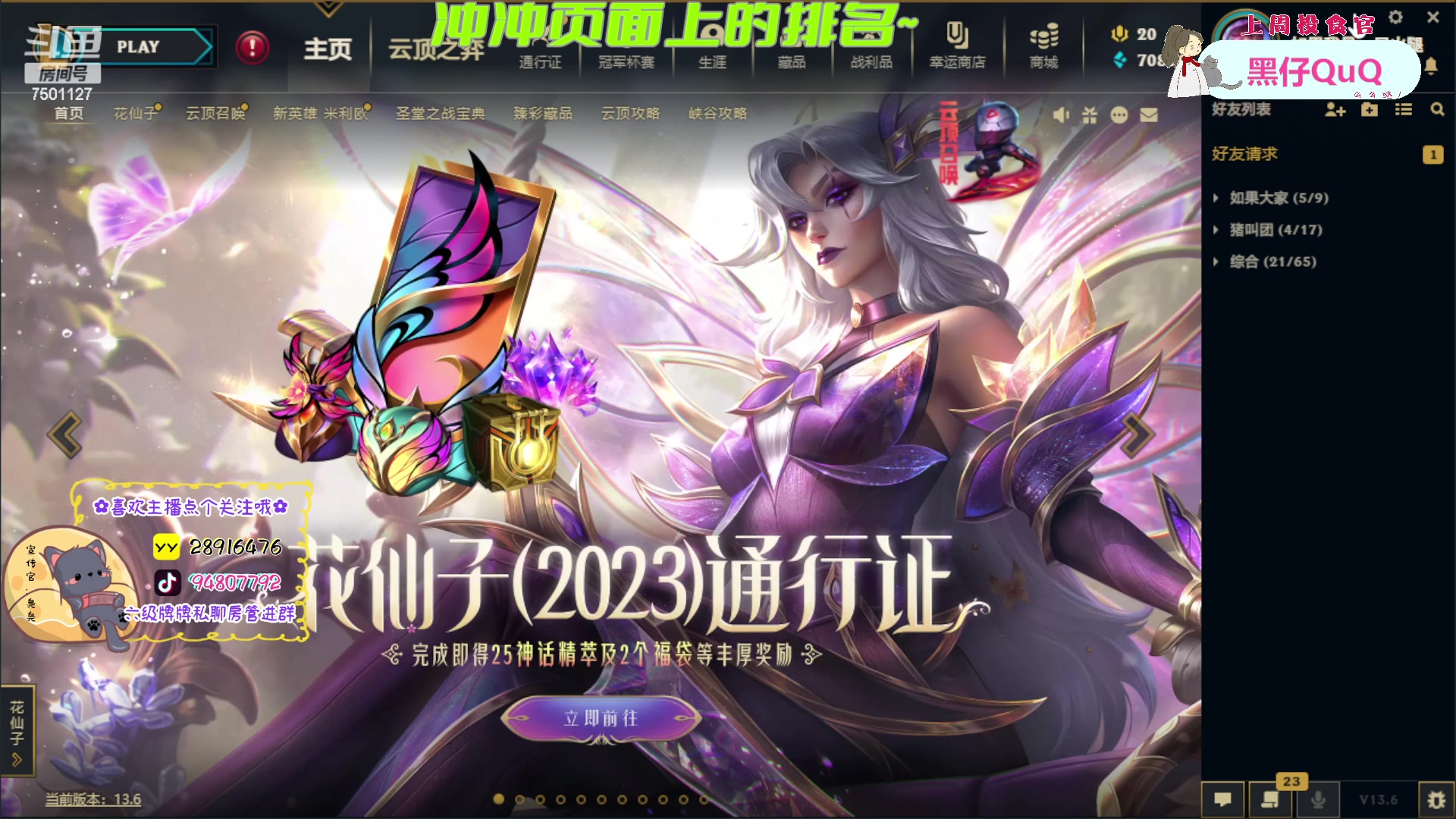 【2023-03-27 00点场】哦呦orz：【小奶团】又是阳光明媚的一天~