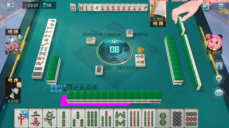 【欢乐麻将】靓旭的精彩时刻 20230327 06点场