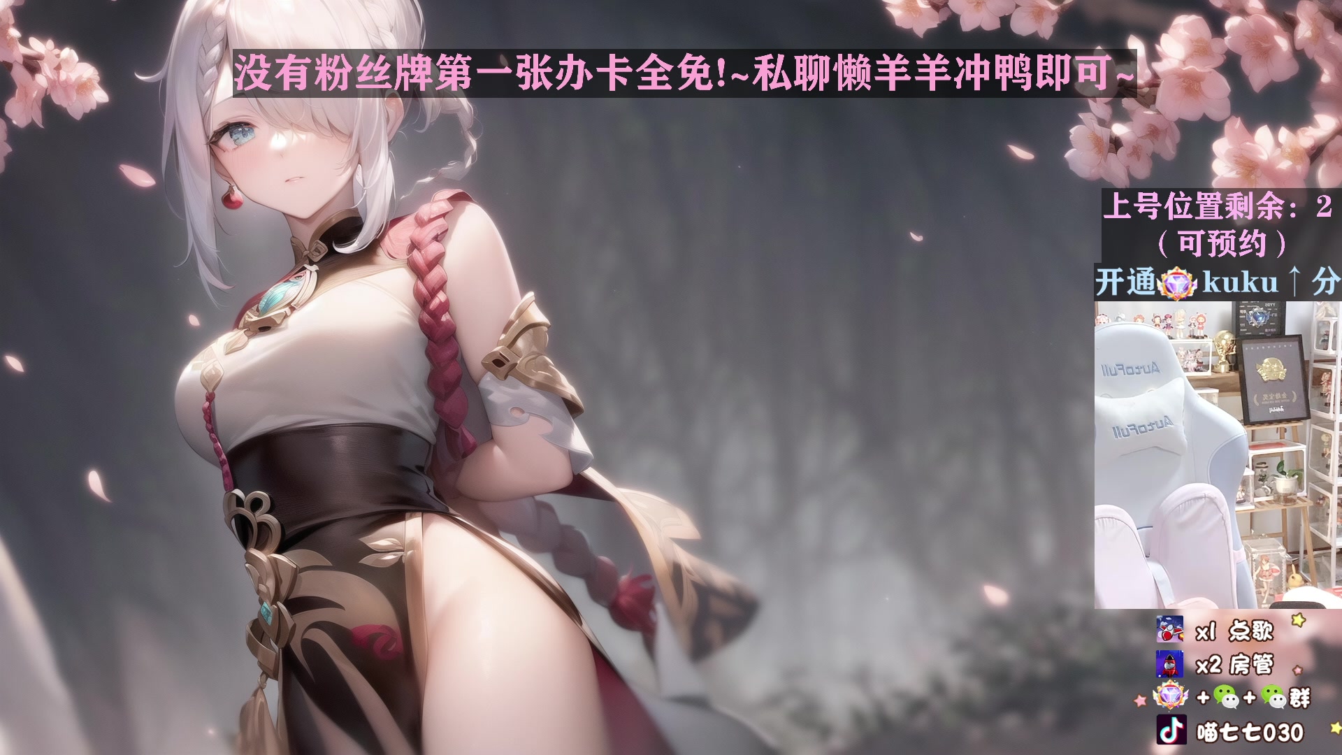 【2023-03-26 19点场】喵七七030：【双倍】钻粉活动来啦！