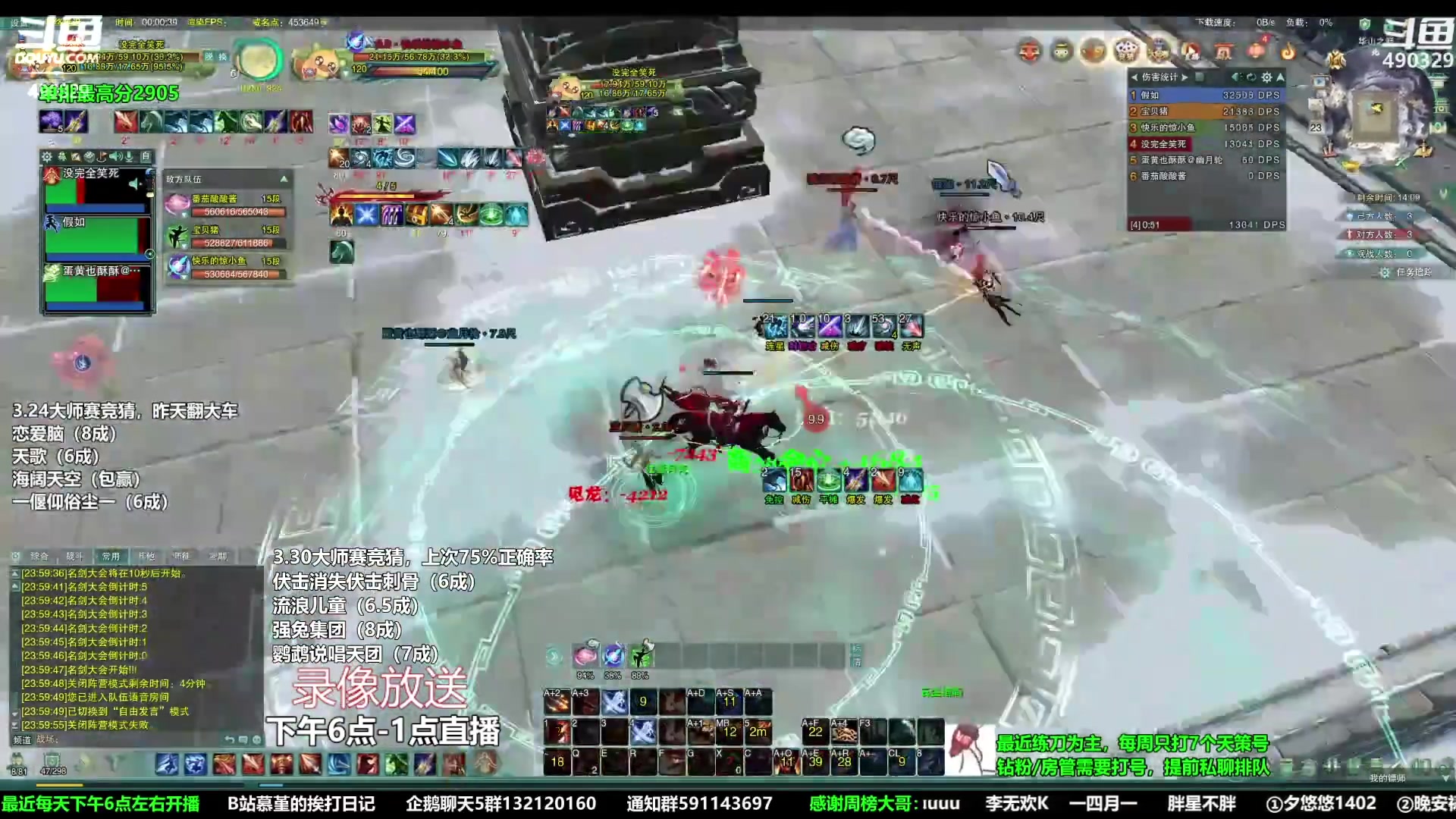 【2023-03-27 00点场】慕堇丶：比赛赢了！奖励玩天策