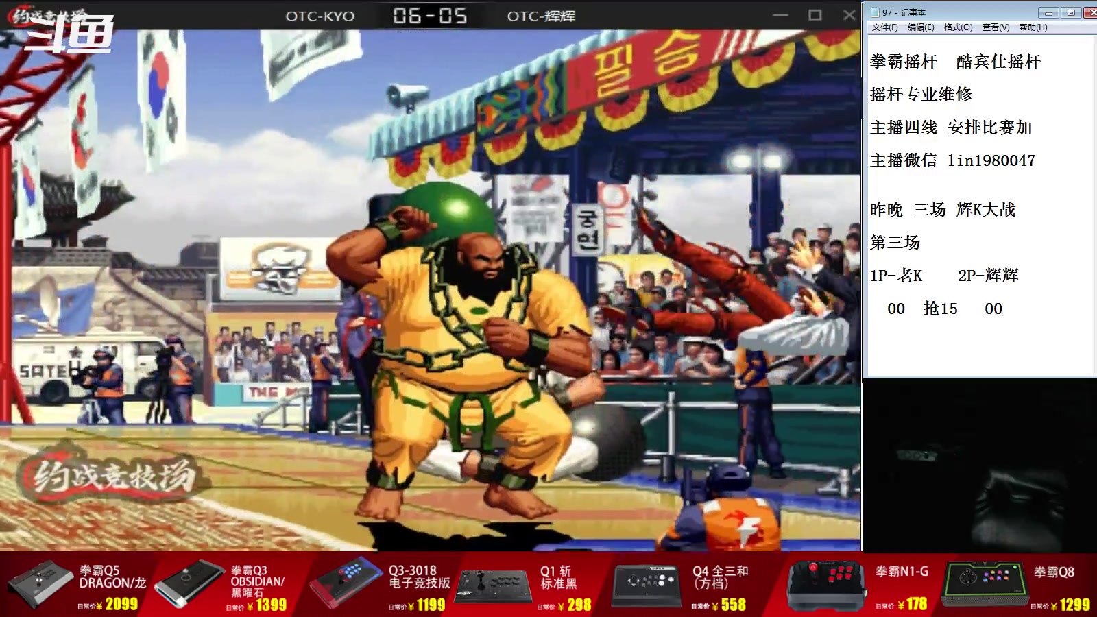 【2023-03-27 17点场】东台林铭：昨晚 辉辉 VS 老K 三场比赛