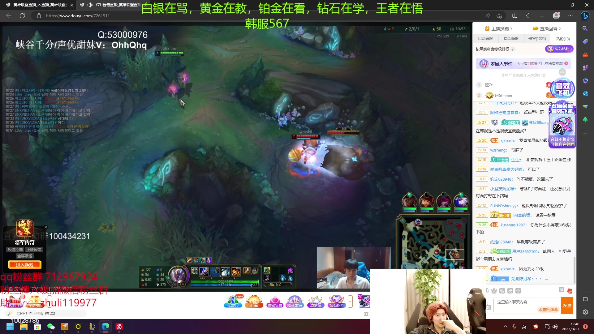 【2023-03-27 18点场】苏科大：重回巅峰 韩服冲王者！