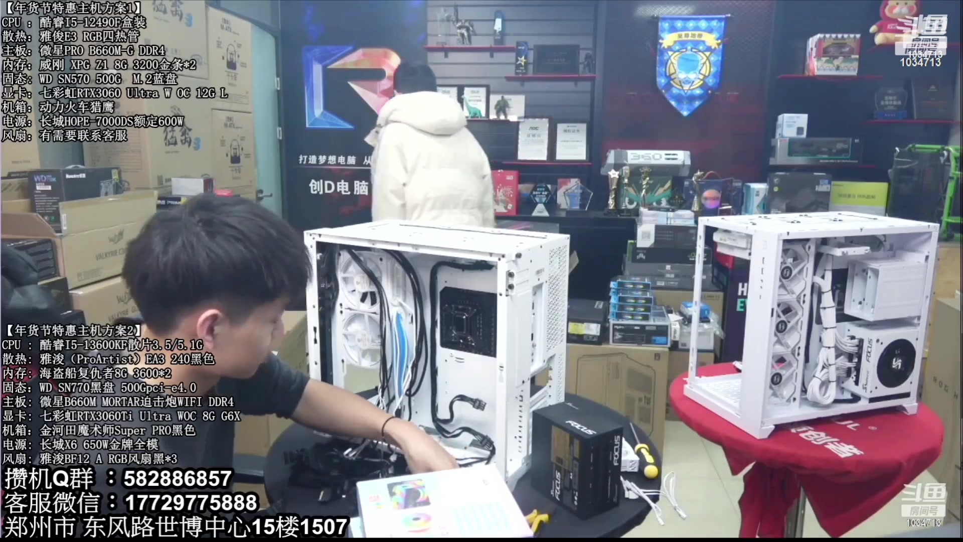 【2023-03-26 22点场】创D电脑联盟：郑州创D：直播装机在线写配