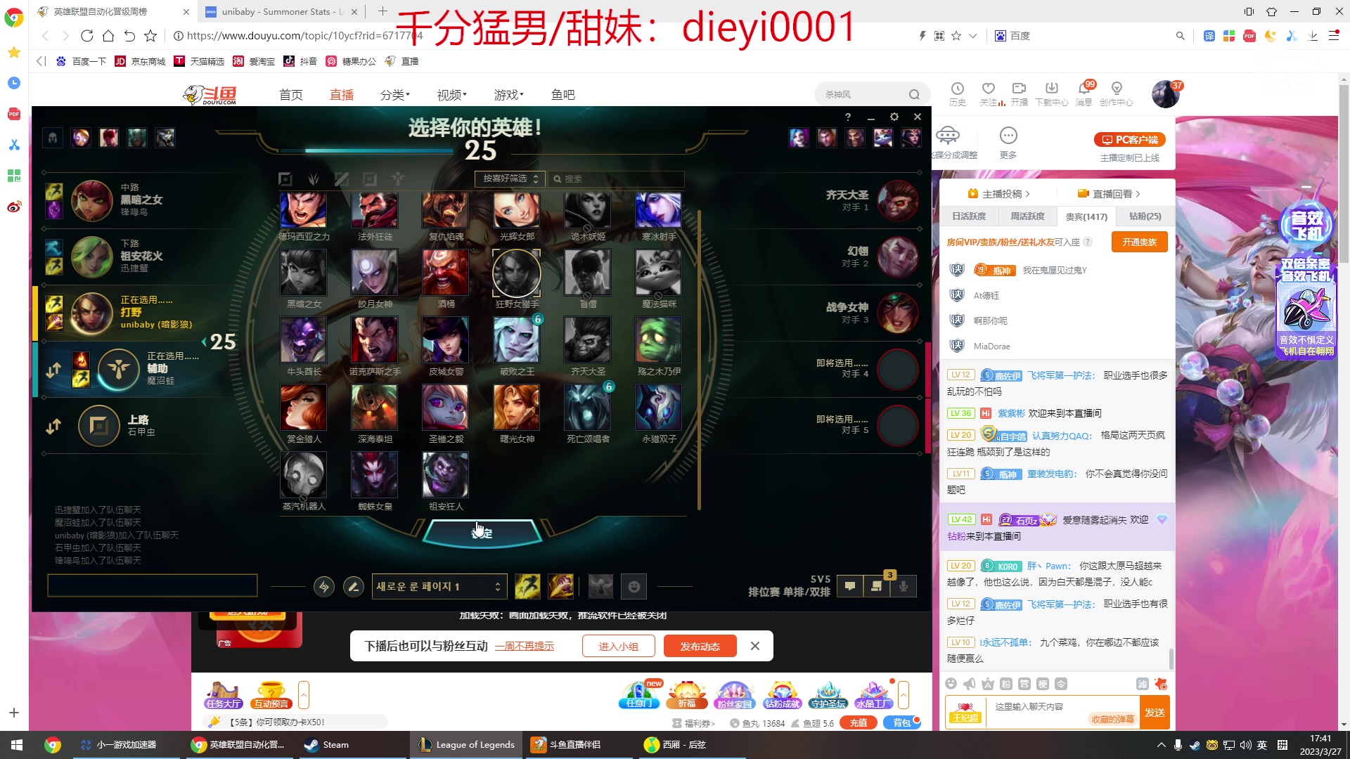 【2023-03-27 17点场】峡谷杀神酱油瓶：三年第一韩服宗师冲王者