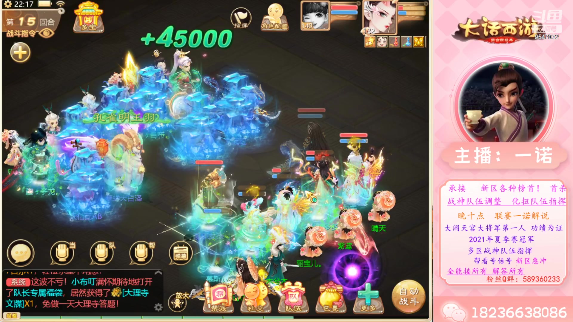 【2023-03-27 21点场】大话西游一诺：新的一周新几率哟