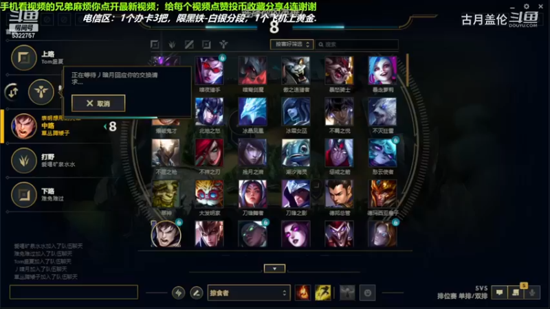 中单盖伦对线中单龙王，小压2级；我方打野艾克20-1C了.