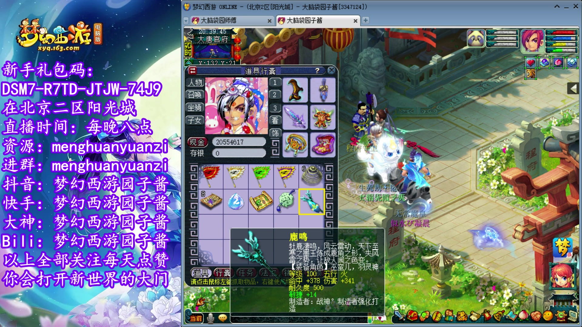 【2023-03-27 20点场】梦幻西游园子酱：全能型资源主播