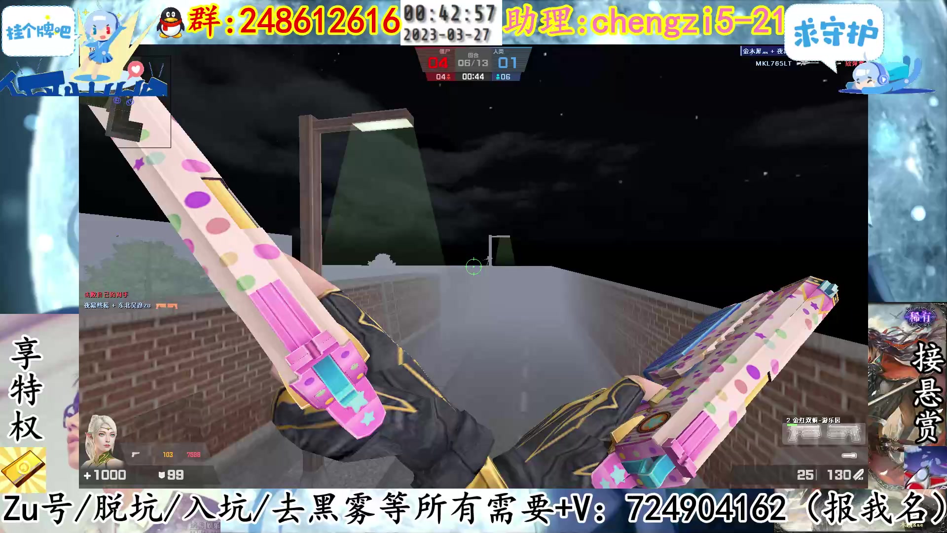 【2023-03-27 00点场】寻丶龙绝：【牵寻】天雷地火，雷焰助我！