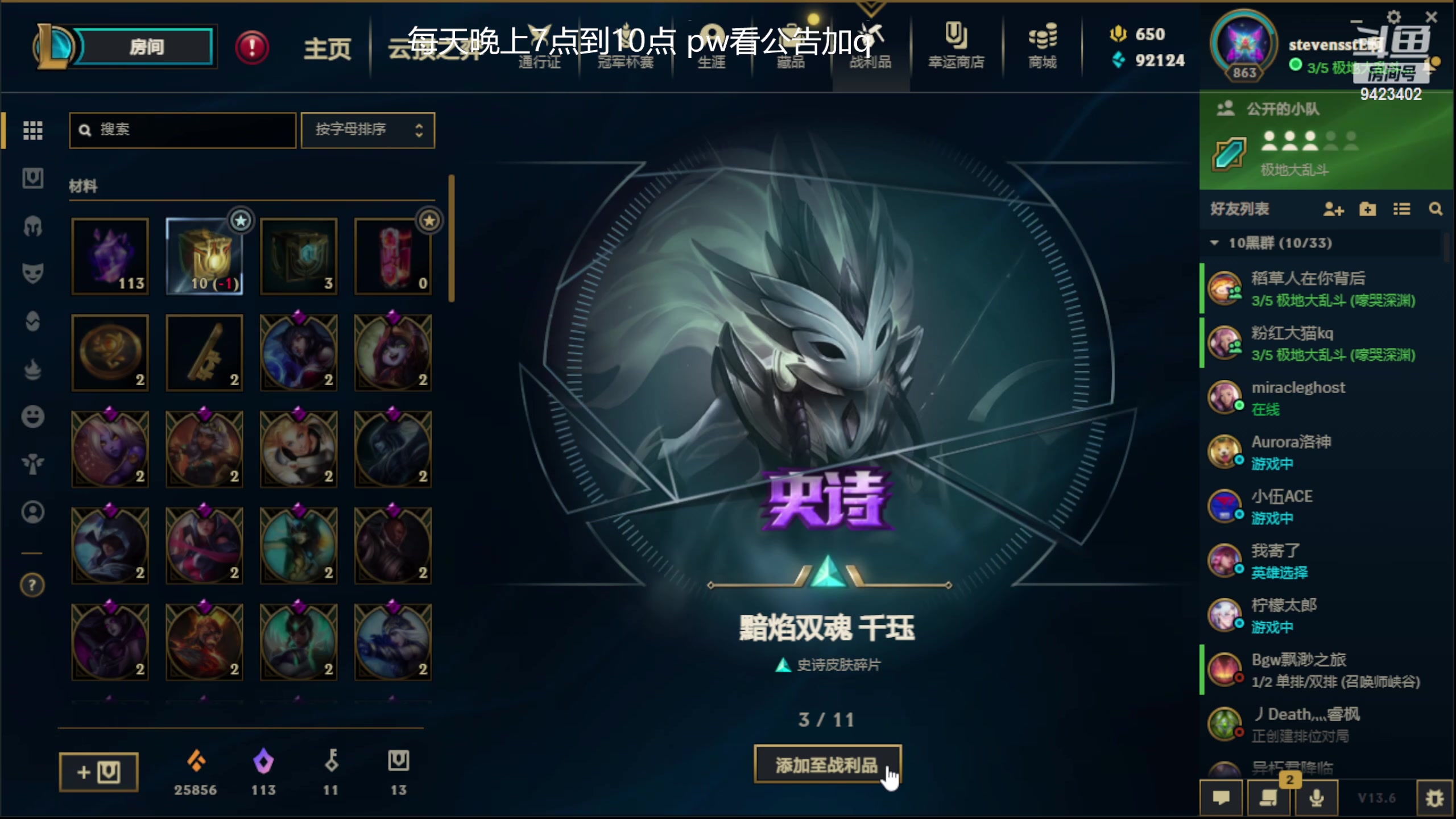 【2023-03-26 19点场】罢南万顷：美服云顶提前看