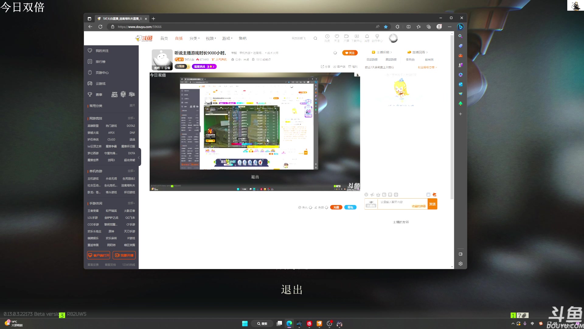 【2023-03-27 14点场】TAT大白：听说主播游戏时长9000小时。