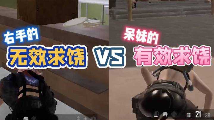 呆妹 求饶成功！右手直言：“这比杀了我还难受啊！”
